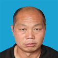 史麥昌 史麥昌