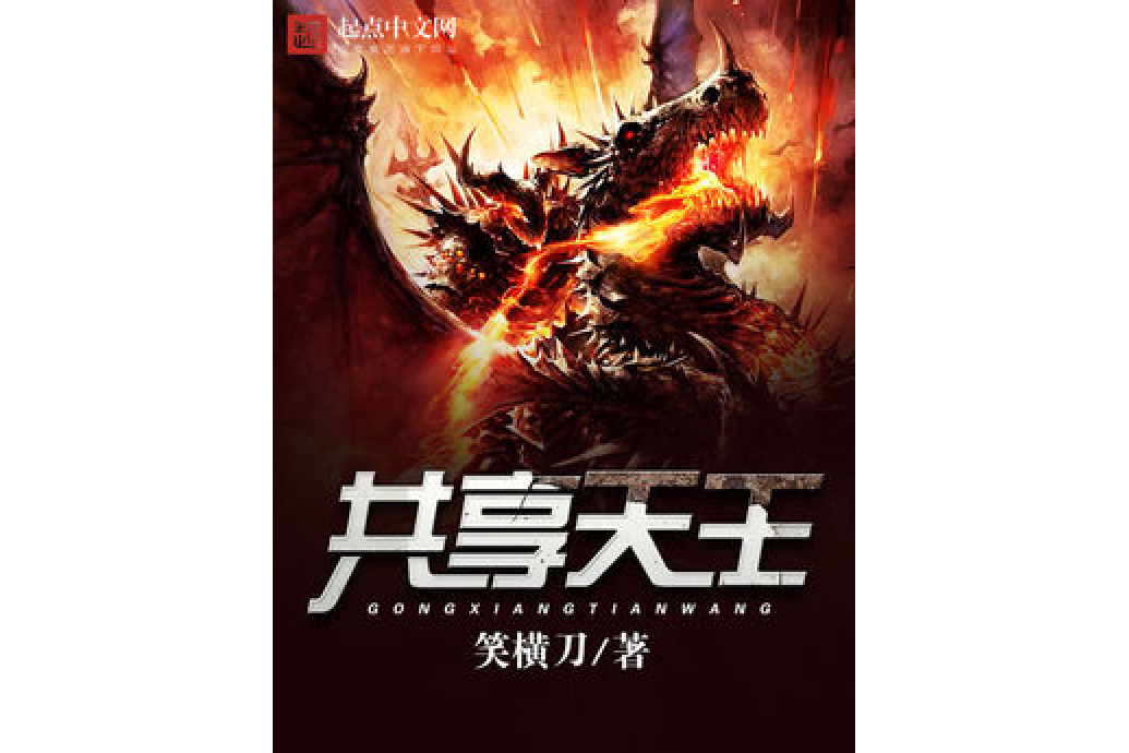 共享天王 共享天王