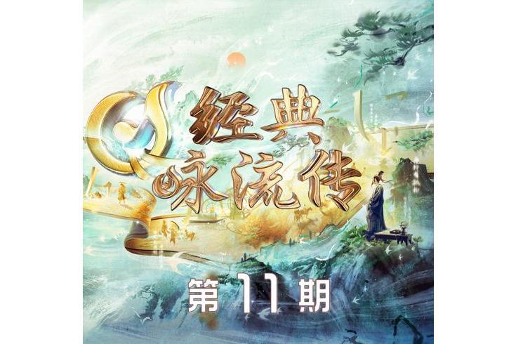 生生不息(薩頂頂演唱的歌曲) 生生不息(薩頂頂演唱的歌曲)