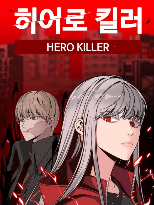 Hero Killer Hero Killer