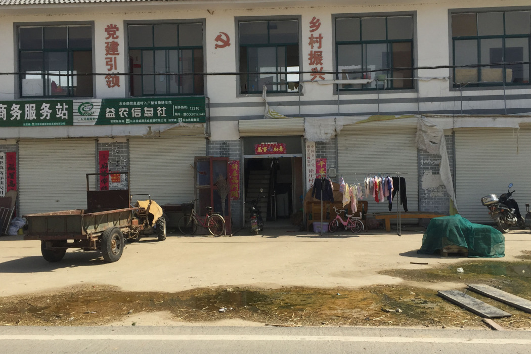 徐莊村(江蘇省睢寧縣魏集鎮轄村) 徐莊村(江蘇省睢寧縣魏集鎮轄村)