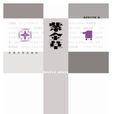 紫金草叢書 紫金草叢書