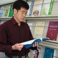 陳明選(江南大學教育學院教授,院長) 陳明選(江南大學教育學院教授,院長)