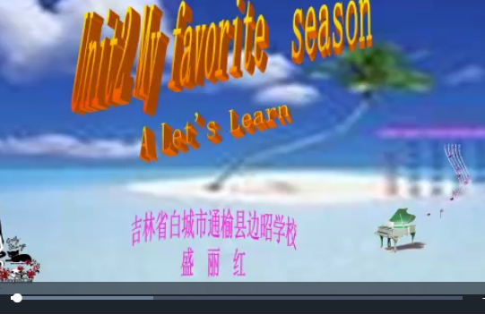 My favorite season Let\x27s spell My favorite season Let\x27s spell