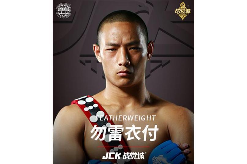 勿雷衣付 勿雷衣付