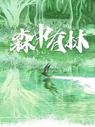 夏之光