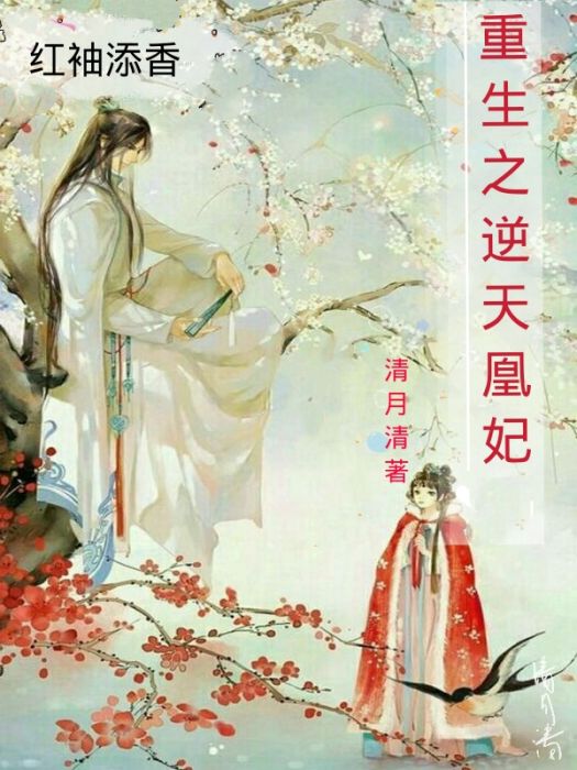傾負為誰憐 傾負為誰憐