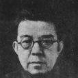 左舜生 左舜生