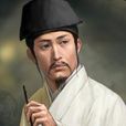 錢曄(明代詩人) 錢曄(明代詩人)