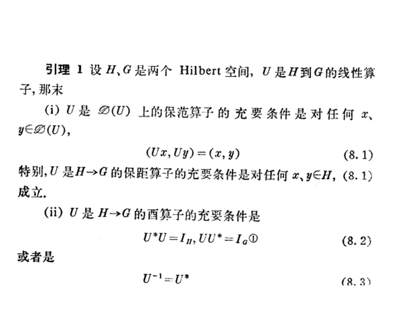 酉運算元 酉運算元