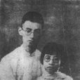 章衣萍 章衣萍
