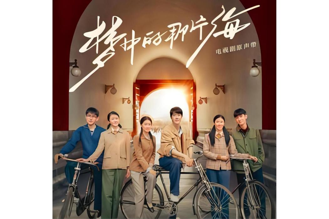 心之所向(2023年粉紅小白演唱的歌曲) 心之所向(2023年粉紅小白演唱的歌曲)
