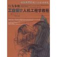 行為參數 行為參數