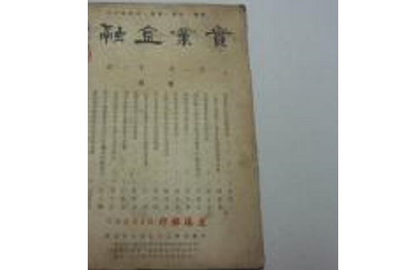 實業金融 實業金融