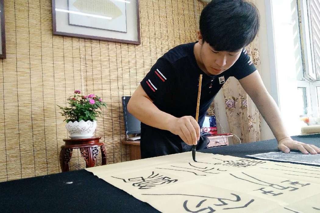 李鵬舉(中國書法家協會會員)