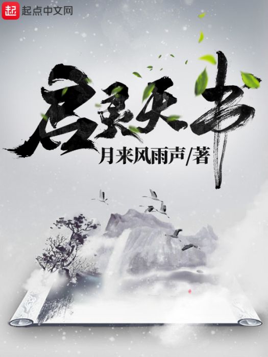 啟靈天書 啟靈天書
