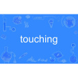 touching touching