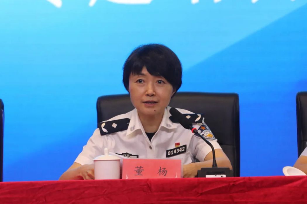 董楊(北京市公安局人口管理和基層工作總隊副總隊長) 董楊(北京市公安局人口管理和基層工作總隊副總隊長)