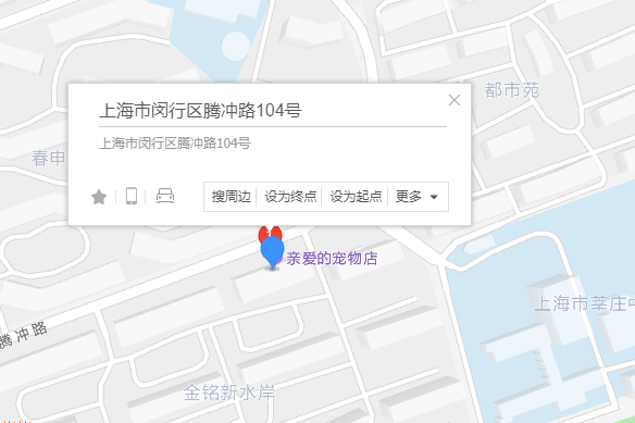 騰衝路104號 騰衝路104號