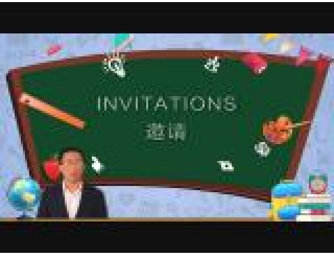 《invitations》邀請 《invitations》邀請