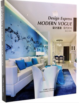 設計速遞 現代時尚風格室內設計書