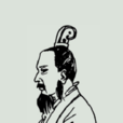 劉不疑(彭城郡劉氏中山堂十三世祖) 劉不疑(彭城郡劉氏中山堂十三世祖)