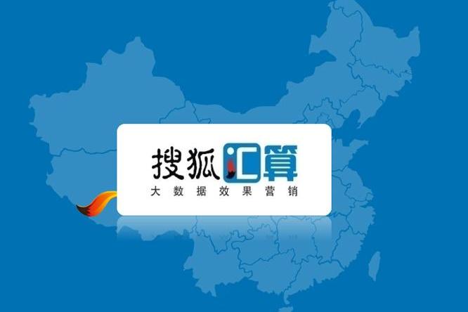 搜狐彙算 搜狐彙算