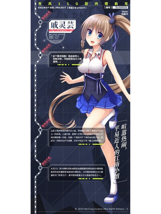 戚靈芸