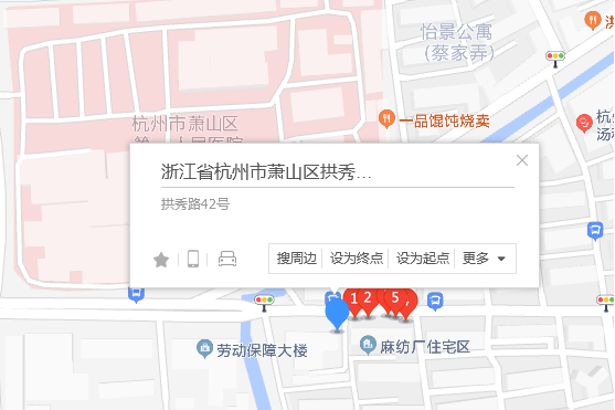 拱秀路42號 拱秀路42號