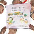 重拾手絹 重拾手絹