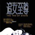 追女至尊 追女至尊