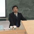 王永貴(南京師範大學馬克思主義學院教授) 王永貴(南京師範大學馬克思主義學院教授)