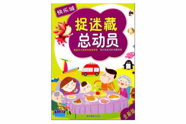 快樂城 快樂城