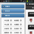 3秒找警察局 3秒找警察局