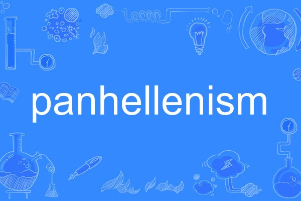 panhellenism panhellenism