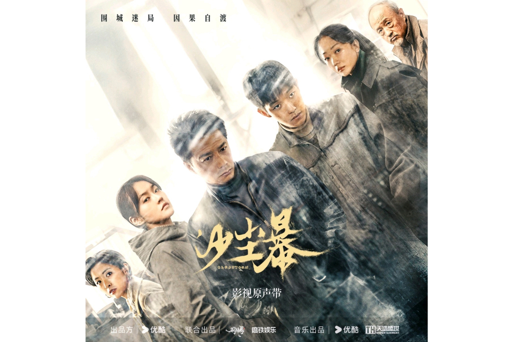 Secret(電視劇《沙塵暴》的情感主題曲) Secret(電視劇《沙塵暴》的情感主題曲)
