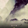 我就是蛇妖 我就是蛇妖