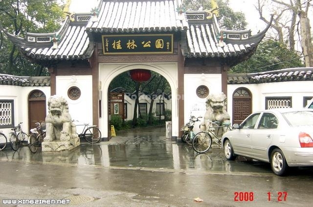 桂林公園 大門
