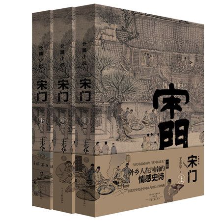 宋門 宋門