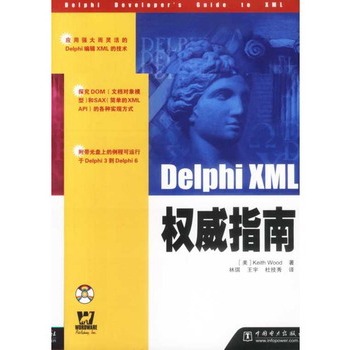 Delphi XML權威指南