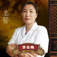 李會梅 李會梅