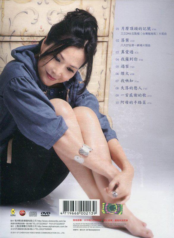 2011年 全新台語大碟 月曆頂頭的記號CD+DVD