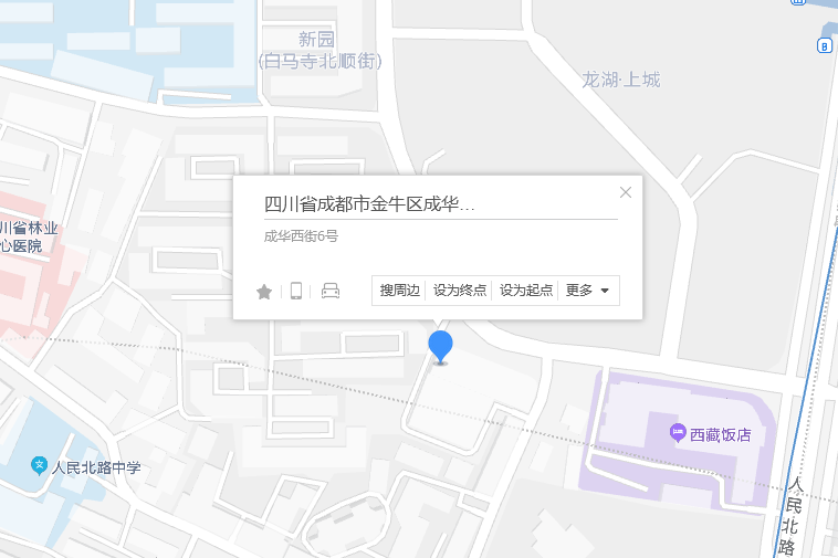 成華西街6號 成華西街6號