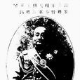 張錫鑾(北洋軍閥將領)