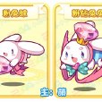粉鑽兔兔 粉鑽兔兔