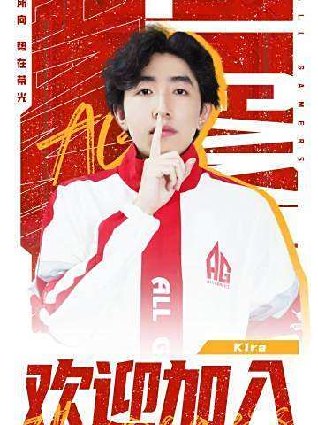 黃志豪(無畏契約職業選手) 黃志豪(無畏契約職業選手)
