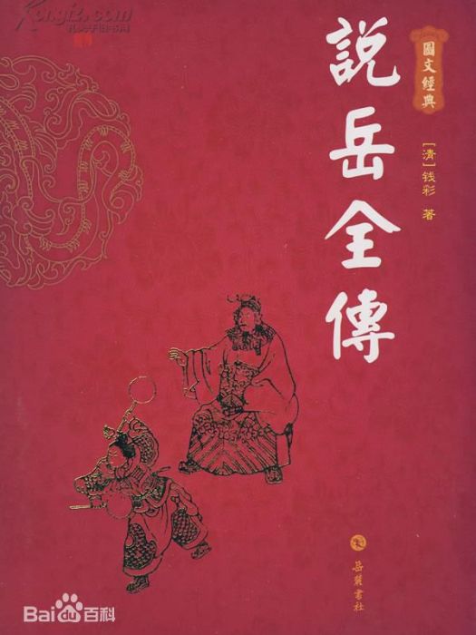 王長者 王長者