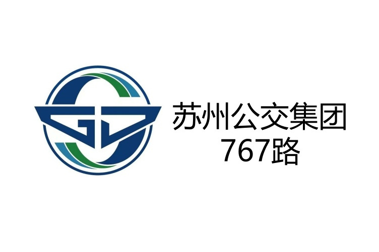 蘇州公交767路 蘇州公交767路