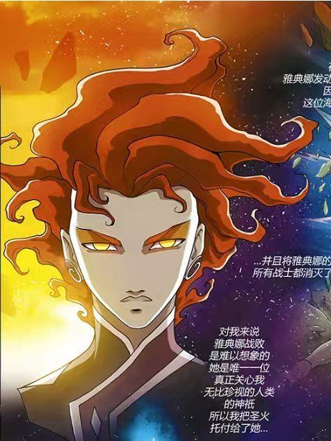 普羅米修斯(《聖鬥士星矢》系列中的角色) 普羅米修斯(《聖鬥士星矢》系列中的角色)