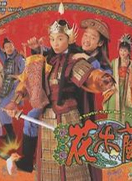 傅明憲